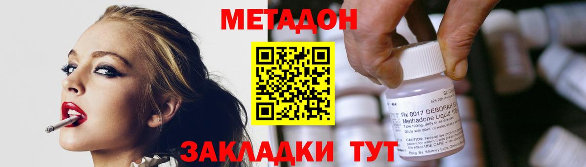 Метадон VHQ  Метадон белоснежный  Людиново  Вход с VPN 
