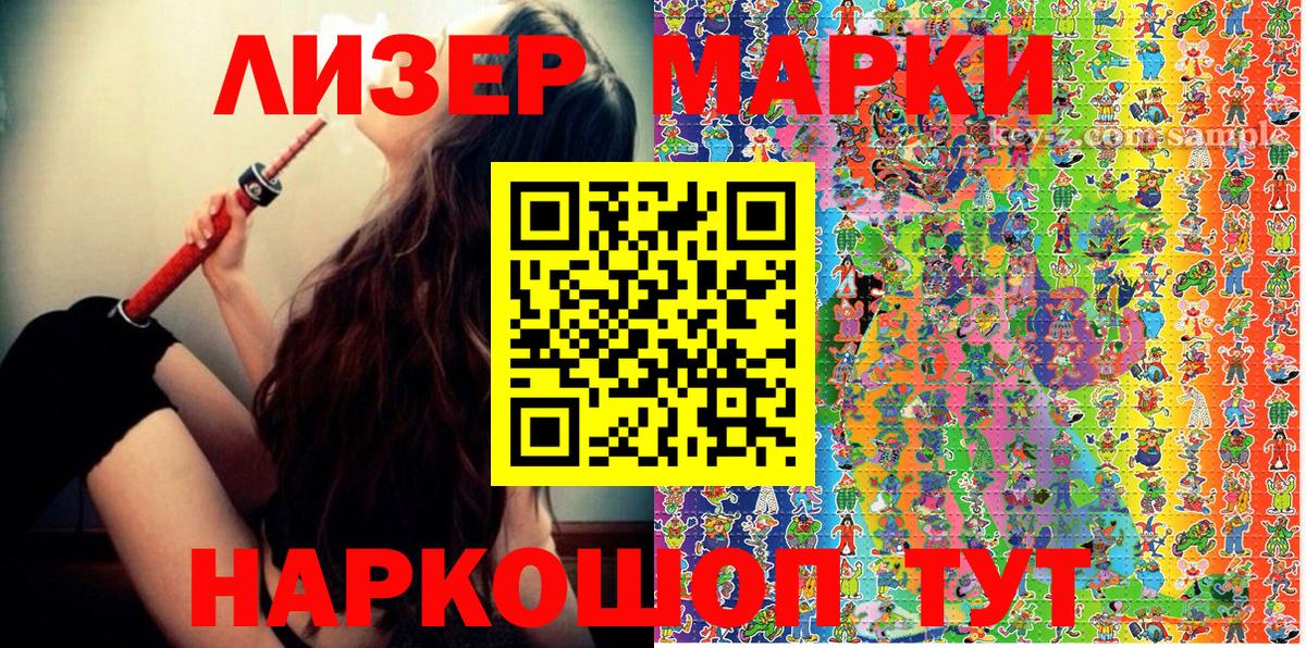 Марки N-bome 1,8мг  Марки N-bome 1,8мг  Вход с VPN  Людиново 